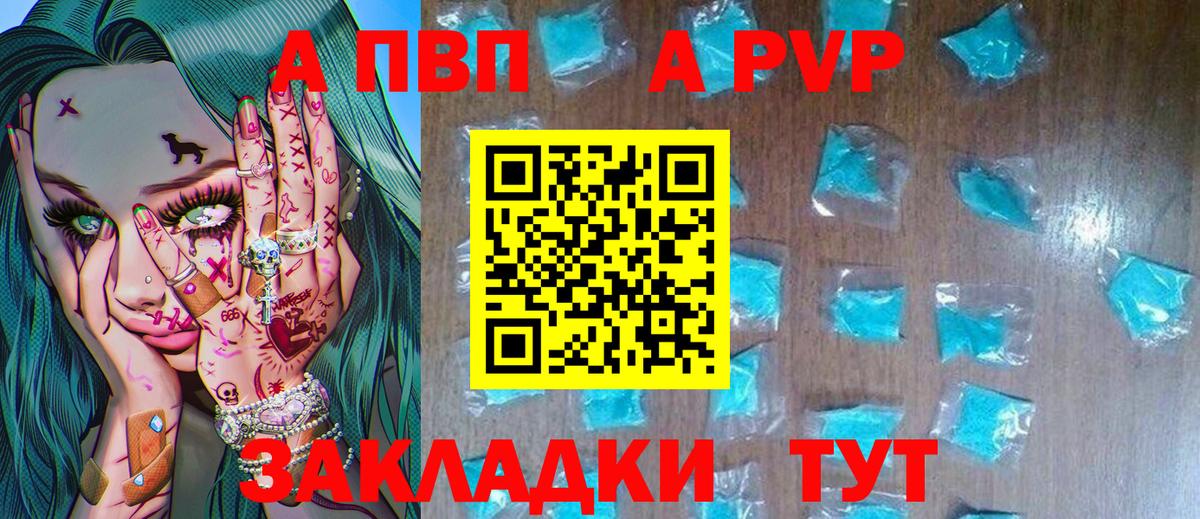 Камышлов  Alpha-PVP мука  Alpha-PVP кристаллы  Вход с VPN  Альфа ПВП СК 