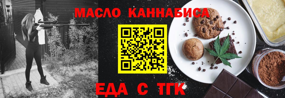 Cannafood конопля  Вход с VPN  Камышлов 