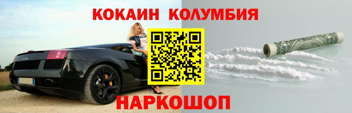 Камышлов  Кокаин Перу  КОКАИН 97%  Вход с VPN 