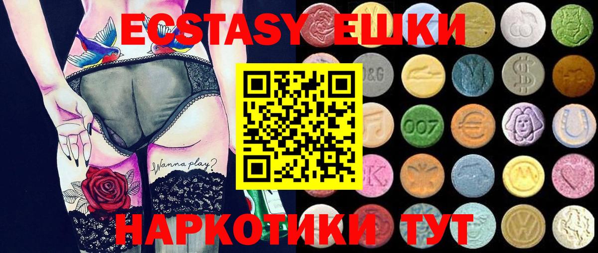 Ecstasy MDMA Камышлов