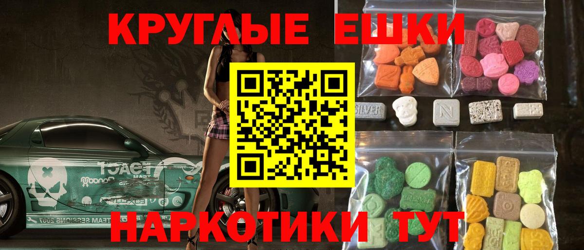 Экстази XTC  Ecstasy Дубай  Камышлов  hydra ONION  Вход с VPN 
