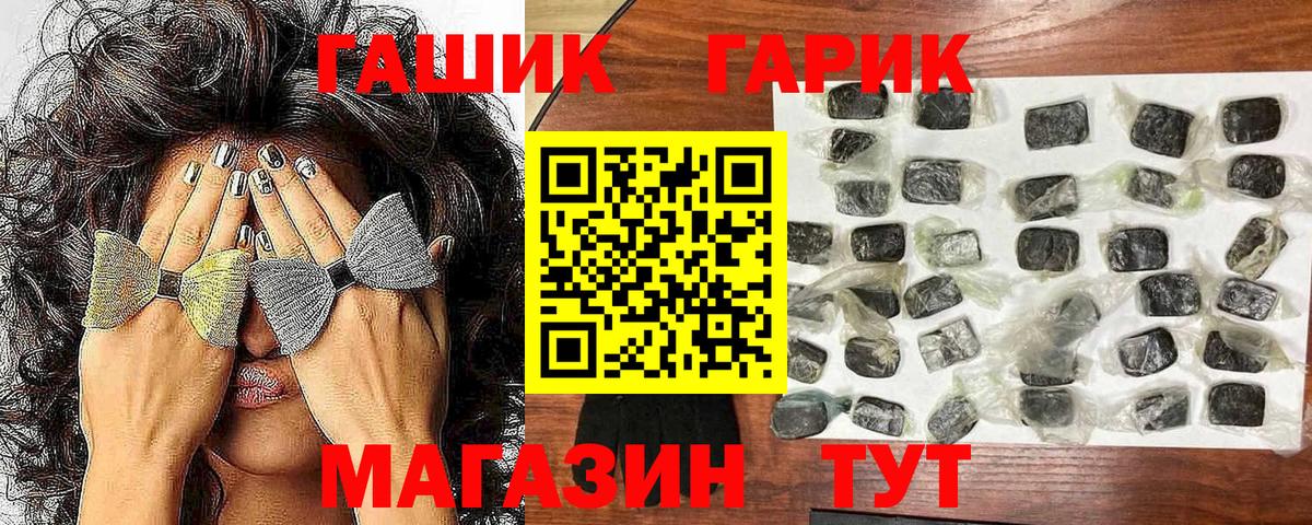 ГАШИШ 40% ТГК  Вход с VPN  купить   Камышлов 