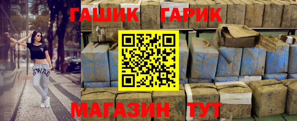 ГАШ гашик Камышлов