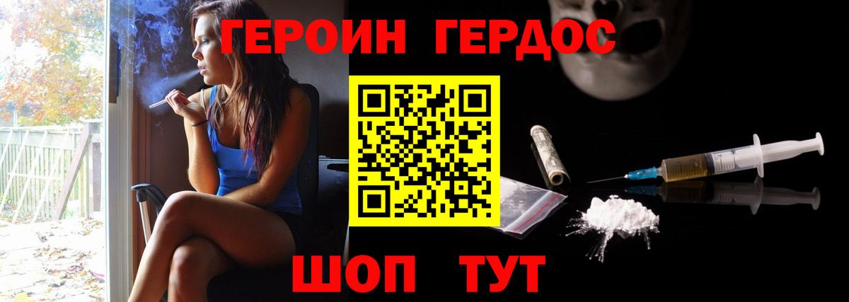 Героин  Вход с VPN  Камышлов  ГЕРОИН Афган 