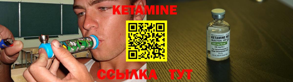 Кетамин VHQ  Кетамин ketamine  площадка наркотические препараты  Вход с VPN  Камышлов 