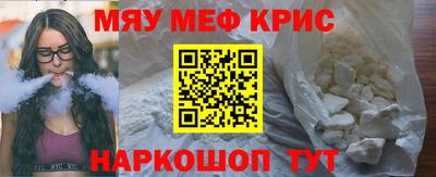 мефедрон VHQ Краснознаменск