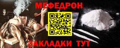 мефедрон VHQ Краснознаменск