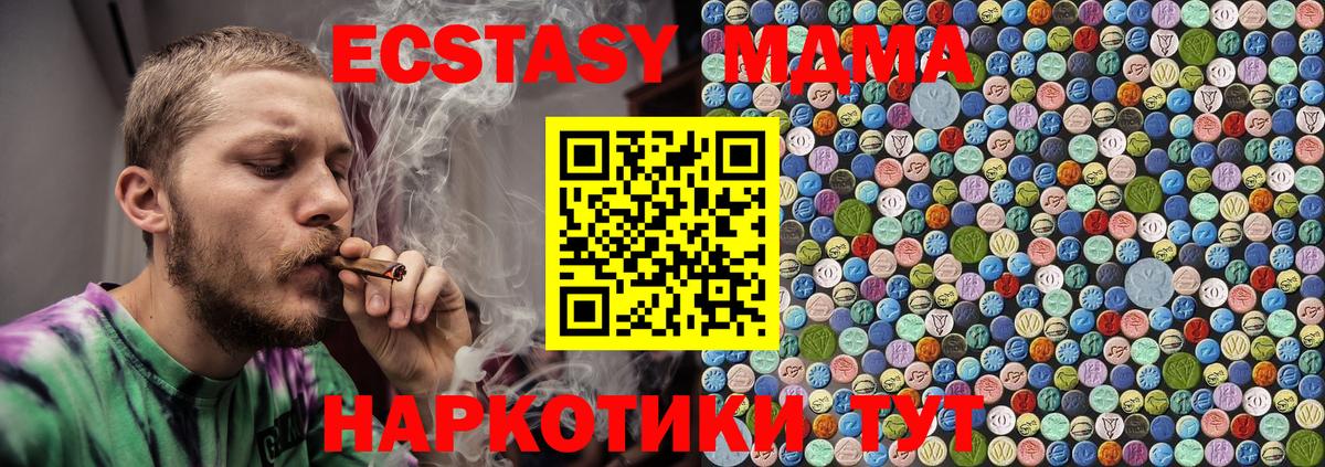 MDMA VHQ  MDMA кристаллы  Вход с VPN  МДМА  Камышлов 