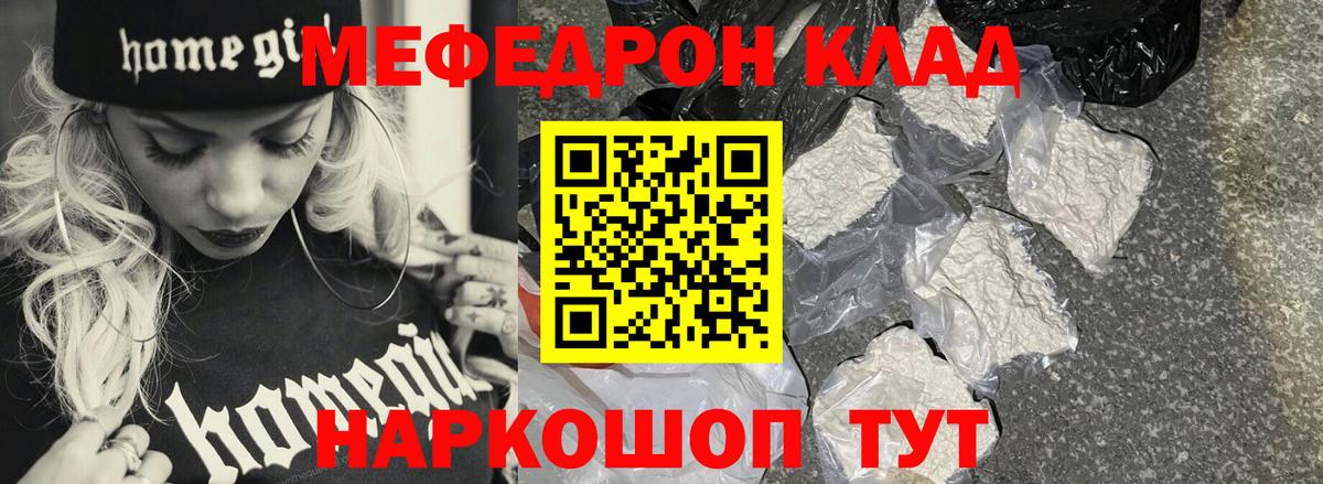 Меф мука Камышлов