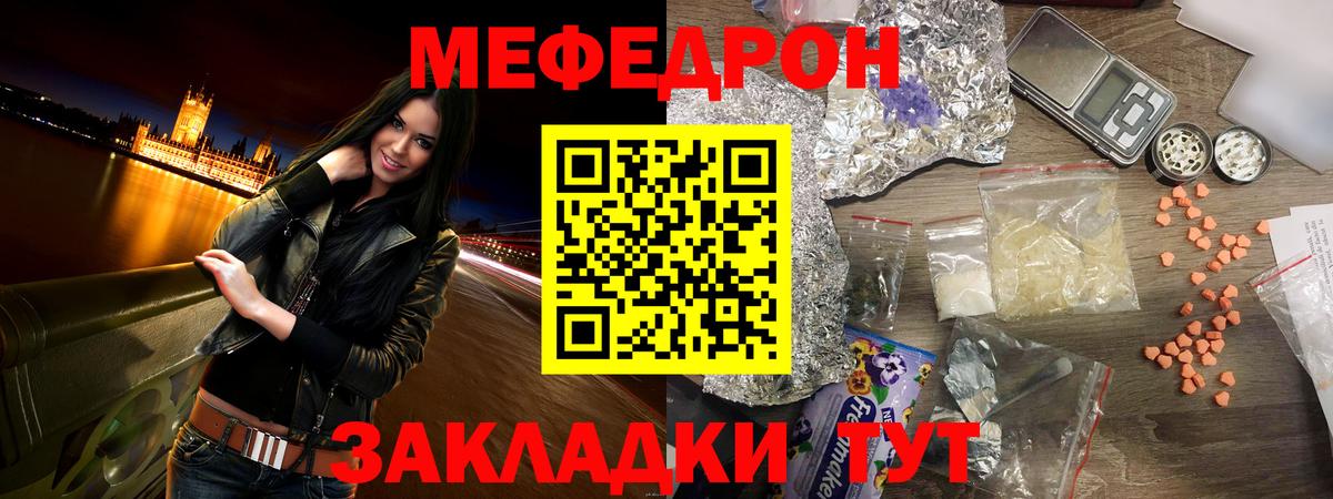 Меф  Мефедрон mephedrone  МЕФ  Меф мука  где найти наркотики  Вход с VPN  Камышлов 