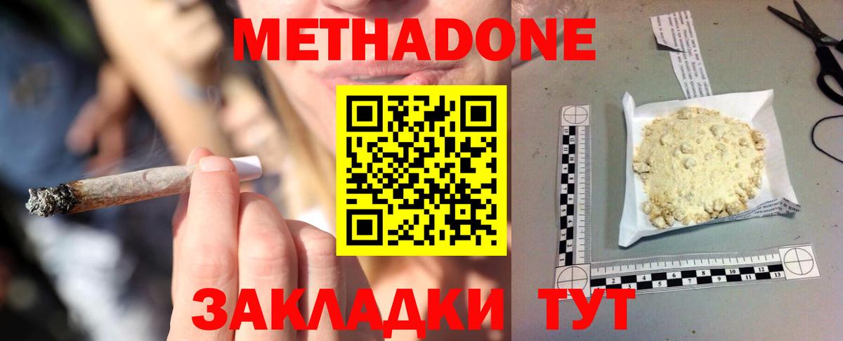 МЕТАДОН мёд  Вход с VPN  Камышлов  Метадон белоснежный 