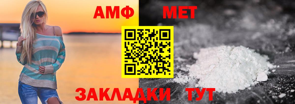 МЕТАМФЕТАМИН мет  Вход с VPN  Камышлов 
