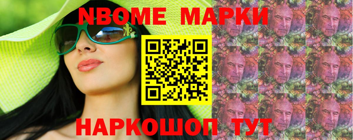 Камышлов  Марки NBOMe 1500мкг  Вход с VPN 